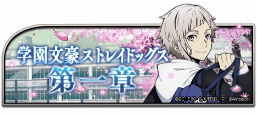 画像ギャラリー No.005のサムネイル画像 / 「文豪ストレイドッグス 迷ヰ犬怪奇譚」，200万DL突破記念キャンペーンを開催