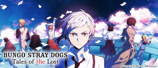 画像ギャラリー No.001のサムネイル画像 / 「文豪ストレイドッグス 迷ヰ犬怪奇譚」の英語版が,世界28の国と地域でリリース