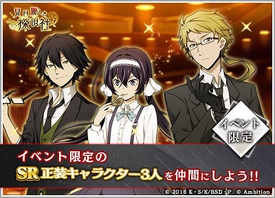 画像ギャラリー No.006のサムネイル画像 / 「文豪ストレイドッグス」，ダウンロード数が300万を突破