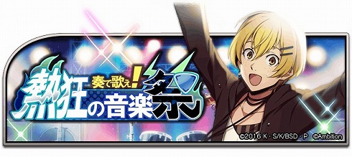 画像ギャラリー No.001のサムネイル画像 / 「文豪ストレイドッグス 迷ヰ犬怪奇譚」,バンド衣装のキャラが登場する大型イベント&限定スカウトを開催