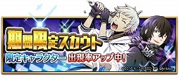 画像ギャラリー No.005のサムネイル画像 / 「文豪ストレイドッグス 迷ヰ犬怪奇譚」,バンド衣装のキャラが登場する大型イベント&限定スカウトを開催