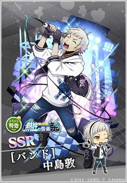 画像ギャラリー No.006のサムネイル画像 / 「文豪ストレイドッグス 迷ヰ犬怪奇譚」,バンド衣装のキャラが登場する大型イベント&限定スカウトを開催