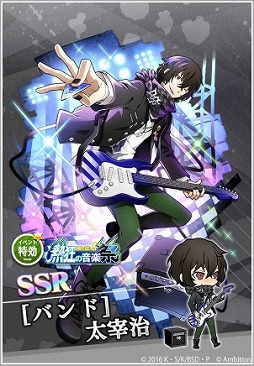 画像ギャラリー No.007のサムネイル画像 / 「文豪ストレイドッグス 迷ヰ犬怪奇譚」,バンド衣装のキャラが登場する大型イベント&限定スカウトを開催