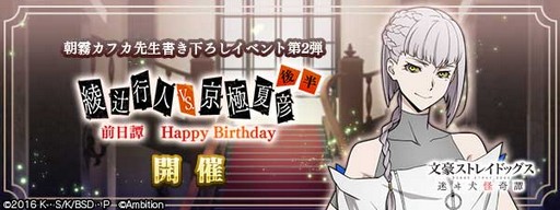 画像ギャラリー No.005のサムネイル画像 / 「文豪ストレイドッグス」,1.5周年記念イベントの後半を本日より開催