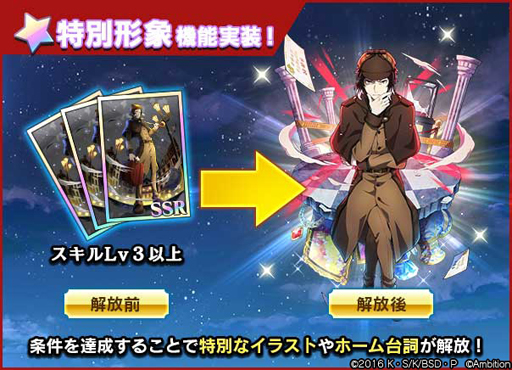 画像ギャラリー No.002のサムネイル画像 / 「文豪ストレイドッグス 迷ヰ犬怪奇譚」,大型イベント「狙われた月下の秘宝」が実施中