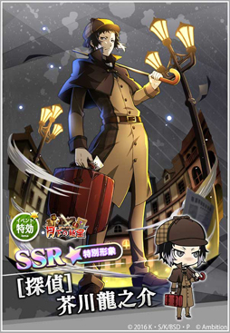 画像ギャラリー No.007のサムネイル画像 / 「文豪ストレイドッグス 迷ヰ犬怪奇譚」,大型イベント「狙われた月下の秘宝」が実施中
