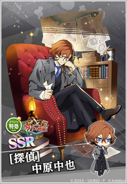 画像ギャラリー No.008のサムネイル画像 / 「文豪ストレイドッグス 迷ヰ犬怪奇譚」,大型イベント「狙われた月下の秘宝」が実施中