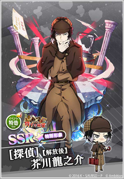 画像ギャラリー No.009のサムネイル画像 / 「文豪ストレイドッグス 迷ヰ犬怪奇譚」,大型イベント「狙われた月下の秘宝」が実施中