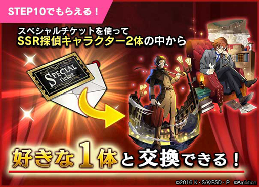 画像ギャラリー No.010のサムネイル画像 / 「文豪ストレイドッグス 迷ヰ犬怪奇譚」,大型イベント「狙われた月下の秘宝」が実施中