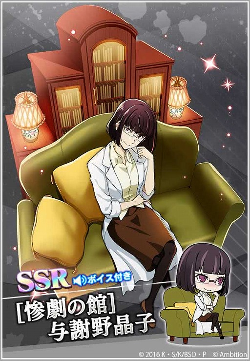 画像ギャラリー No.002のサムネイル画像 / 「文豪ストレイドッグス 迷ヰ犬怪奇譚」,900万DL突破記念キャンペーンが開催中
