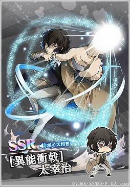 画像ギャラリー No.004のサムネイル画像 / 「文豪ストレイドッグス 迷ヰ犬怪奇譚」,900万DL突破記念キャンペーンが開催中