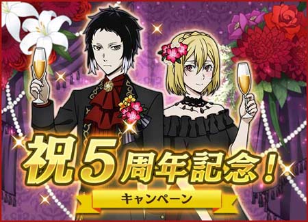 画像ギャラリー No.001のサムネイル画像 / 「文豪ストレイドッグス 迷ヰ犬怪奇譚」5周年記念イベント，“輝きの祝宴”開催中