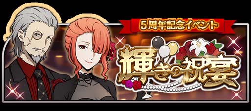画像ギャラリー No.002のサムネイル画像 / 「文豪ストレイドッグス 迷ヰ犬怪奇譚」5周年記念イベント，“輝きの祝宴”開催中