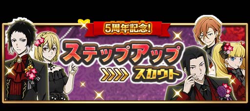画像ギャラリー No.005のサムネイル画像 / 「文豪ストレイドッグス 迷ヰ犬怪奇譚」5周年記念イベント，“輝きの祝宴”開催中