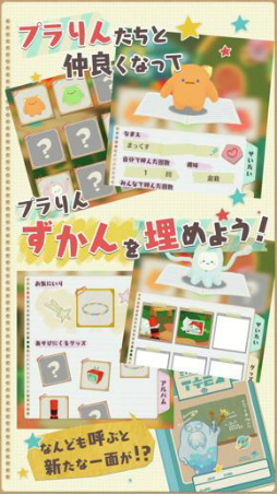 画像ギャラリー No.005のサムネイル画像 / 不思議な生物を集める放置ゲーム「へんてこプラネット」が配信開始