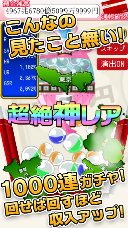 毎日が給料日2048