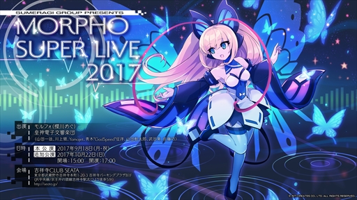 画像ギャラリー No.002のサムネイル画像 / 「蒼き雷霆 ガンヴォルト」シリーズの新作ファンディスクが発売決定。ライブの物販情報も