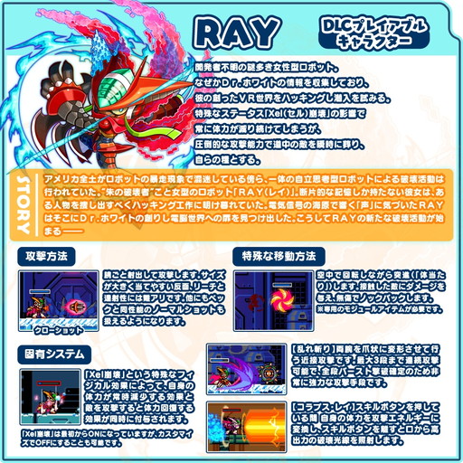 画像ギャラリー No.003のサムネイル画像 / 「マイティガンヴォルト バースト」,キャラクター追加DLCや体験版の詳細が発表