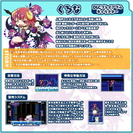 画像ギャラリー No.024のサムネイル画像 / 「マイティガンヴォルト バースト」,キャラクター追加DLCや体験版の詳細が発表