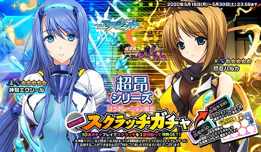 画像ギャラリー No.004のサムネイル画像 / 「オトギフロンティア」,「超昂シリーズ」とのコラボイベントが開催