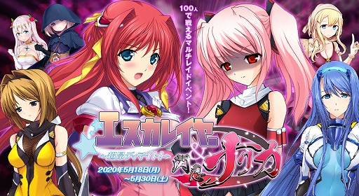 画像ギャラリー No.005のサムネイル画像 / 「オトギフロンティア」,「超昂シリーズ」とのコラボイベントが開催