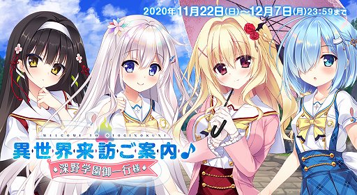 画像ギャラリー No.003のサムネイル画像 / 「オトギフロンティア」,「タマユラミライ」とのコラボイベント開催