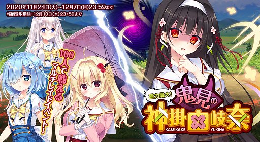 画像ギャラリー No.006のサムネイル画像 / 「オトギフロンティア」,「タマユラミライ」とのコラボイベント開催