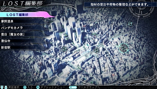 画像ギャラリー No.002のサムネイル画像 / 現代の日本を舞台に繰り広げられる，新たな「神話構想」。「The Lost Child」のプレイレポートを掲載