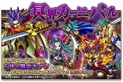 画像ギャラリー No.006のサムネイル画像 / スマホ向け“ドラマチック時空RPG”「SKYOVER(スカイオーバー)」が配信開始。魔者“オーディンなどを全員にプレゼント
