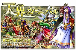 画像ギャラリー No.007のサムネイル画像 / スマホ向け“ドラマチック時空RPG”「SKYOVER(スカイオーバー)」が配信開始。魔者“オーディンなどを全員にプレゼント