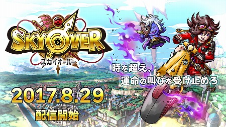 画像ギャラリー No.008のサムネイル画像 / スマホ向け“ドラマチック時空RPG”「SKYOVER(スカイオーバー)」が配信開始。魔者“オーディンなどを全員にプレゼント
