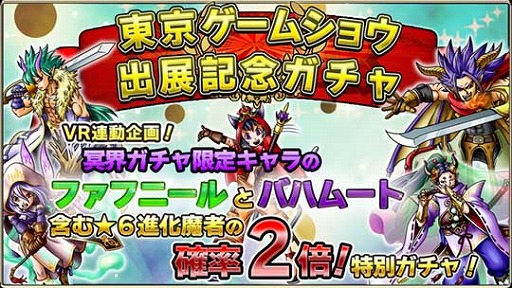 画像ギャラリー No.005のサムネイル画像 / 「SKYOVER」,プレゼント企画やお得なイベントを実施するTGS 2017出展記念キャンペーン