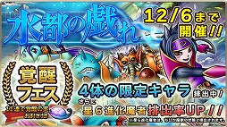 画像ギャラリー No.001のサムネイル画像 / 「SKYOVER」,期間限定イベントで4種類の召喚ガチャが登場