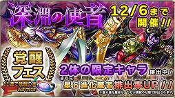 画像ギャラリー No.002のサムネイル画像 / 「SKYOVER」,期間限定イベントで4種類の召喚ガチャが登場