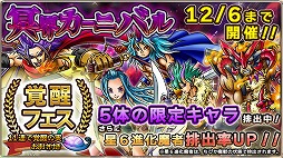 画像ギャラリー No.003のサムネイル画像 / 「SKYOVER」,期間限定イベントで4種類の召喚ガチャが登場