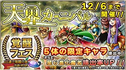 画像ギャラリー No.004のサムネイル画像 / 「SKYOVER」,期間限定イベントで4種類の召喚ガチャが登場