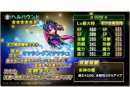 画像ギャラリー No.005のサムネイル画像 / 「SKYOVER」,期間限定イベントで4種類の召喚ガチャが登場