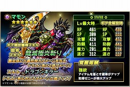 画像ギャラリー No.006のサムネイル画像 / 「SKYOVER」,期間限定イベントで4種類の召喚ガチャが登場