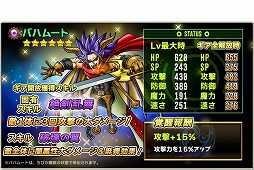 画像ギャラリー No.007のサムネイル画像 / 「SKYOVER」,期間限定イベントで4種類の召喚ガチャが登場