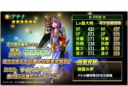 画像ギャラリー No.008のサムネイル画像 / 「SKYOVER」,期間限定イベントで4種類の召喚ガチャが登場