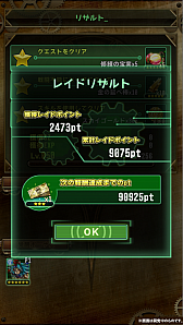 画像ギャラリー No.001のサムネイル画像 / 「SKYOVER」，初めてのレイドイベント「闇の凶宴」が開催