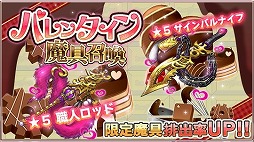 画像ギャラリー No.002のサムネイル画像 / 「SKYOVER」,バレンタインイベントが本日開催