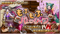 画像ギャラリー No.003のサムネイル画像 / 「SKYOVER」,バレンタインイベントが本日開催