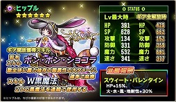 画像ギャラリー No.004のサムネイル画像 / 「SKYOVER」,バレンタインイベントが本日開催
