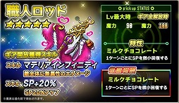 画像ギャラリー No.006のサムネイル画像 / 「SKYOVER」,バレンタインイベントが本日開催