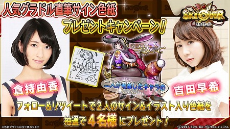 画像ギャラリー No.008のサムネイル画像 / 「SKYOVER」,バレンタインイベントが本日開催