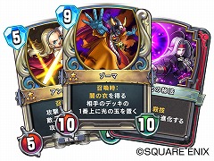 画像ギャラリー No.004のサムネイル画像 / ドラクエシリーズ初のスマホ向けデジタルカードゲーム「ドラゴンクエストライバルズ」が発表。クローズドβテスターの募集が本日開始