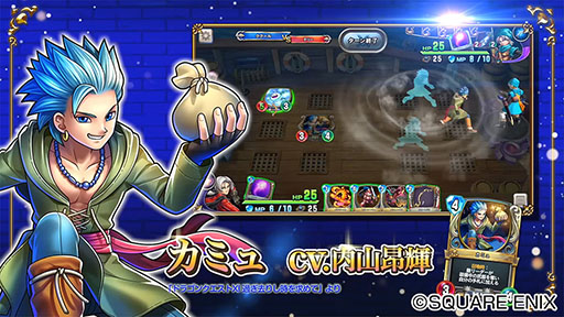 画像ギャラリー No.006のサムネイル画像 / 「ドラゴンクエスト ライバルズ」は11月上旬に配信予定。「ドラクエX」からヒューザ，「同XI」からカミュ，マルティナの参戦も明らかに