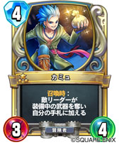 画像ギャラリー No.008のサムネイル画像 / 「ドラゴンクエスト ライバルズ」は11月上旬に配信予定。「ドラクエX」からヒューザ，「同XI」からカミュ，マルティナの参戦も明らかに