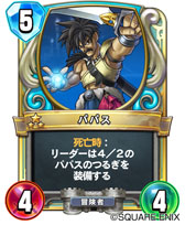 画像ギャラリー No.010のサムネイル画像 / 「ドラゴンクエスト ライバルズ」は11月上旬に配信予定。「ドラクエX」からヒューザ，「同XI」からカミュ，マルティナの参戦も明らかに